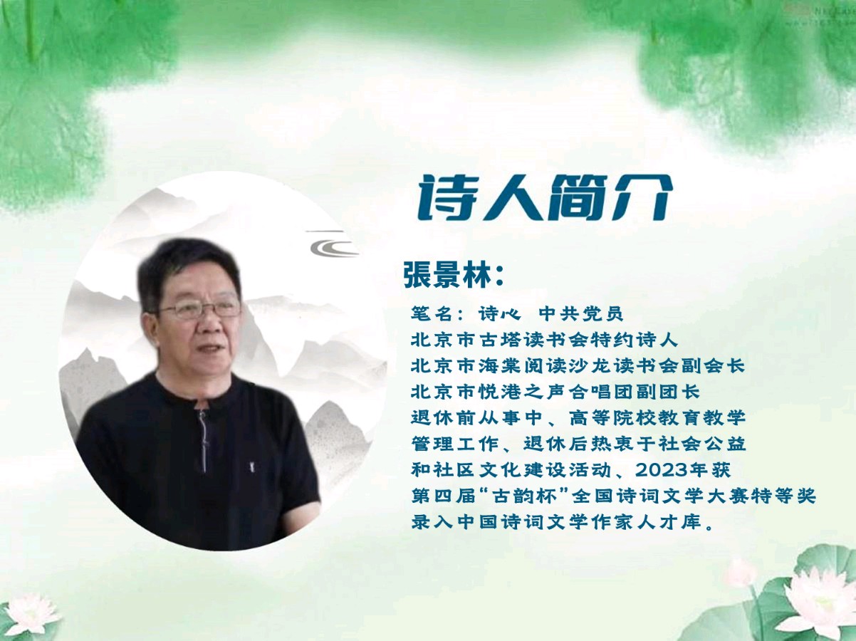 爱玲朗诵【夕阳西斜】作者/张景林（图2）
