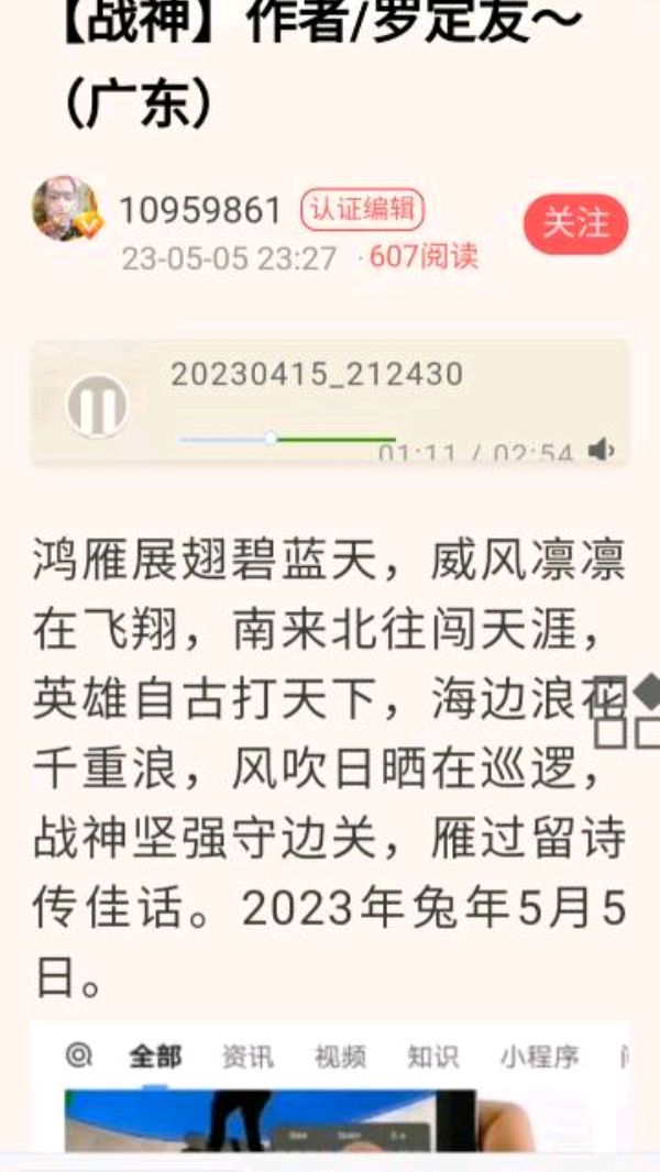 【龙风文院红二系～北方大区三区12030三分院～十二期学员～罗定友LF12-BF030-015】《依平水韵～五律四平韵格律诗》作者/罗定友～（广东）｛活着为了什么｝（图11）
