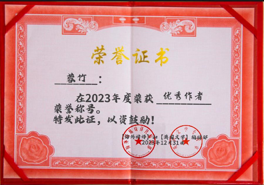 【海外诗译】精品双语朗诵《龙腾华夏》作者｜蓉竹、英译｜中权、审译&朗诵｜薇薇（图3）