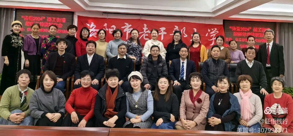 “诗意2024”西工街道和洛阳市老干部大学迎新年诗歌联欢会（图2）