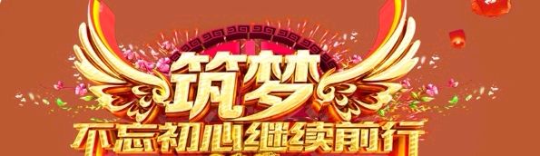 《岁末抒怀》三首 作者/郑占荣 诵读/冬日艳阳 编辑制作/青青【花雨馨声】第552期（图5）