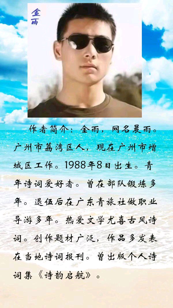 中华诗艺社【黑龙江分社】微刊第305期(图17)