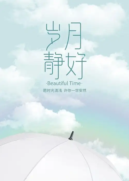 请欣赏四位金牌主播倾情演绎乔新华老师的作品《岁月》编辑//海纳百川【第7360期】（图3）