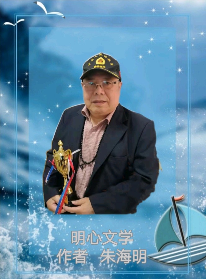 【明心文学】朱海明·十里春风桃花红·诗词五首 主播·舒心快乐（图6）