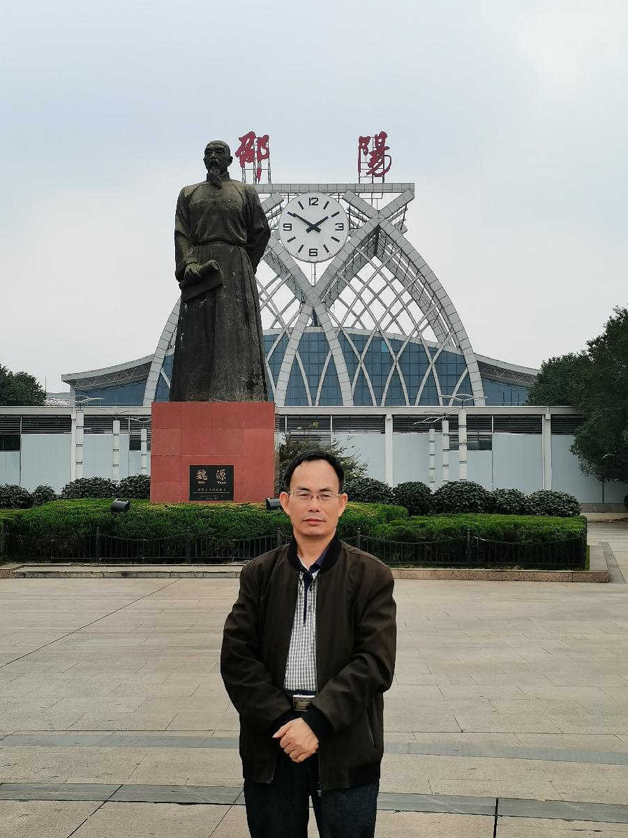 在邵阳魏源塑像前留影2020.11.6 在邵阳魏源塑像前留影2020.11.6