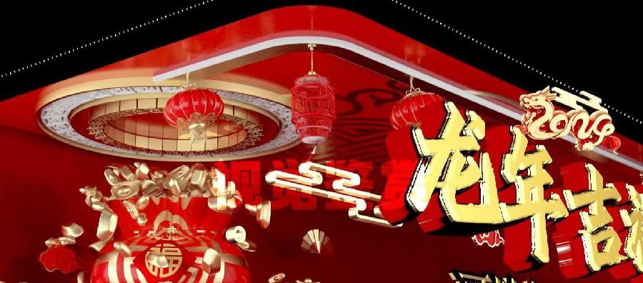 迎新春【九月茶韵文学诗社】2024——002《兔归龙腾又一年》作者 青竹 主播在水一方 编辑制作刘林丽（图2）