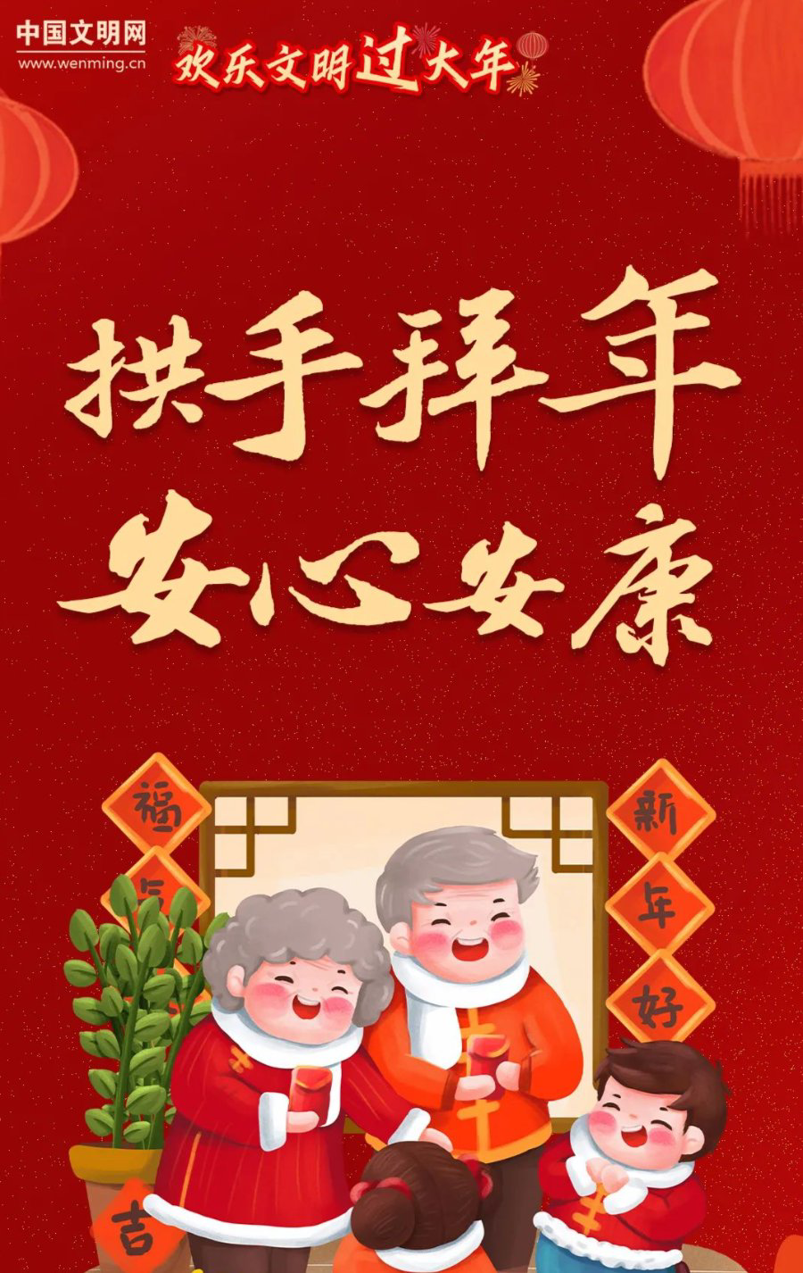 迎新春【九月茶韵文学诗社】2024——002《兔归龙腾又一年》作者 青竹 主播在水一方 编辑制作刘林丽（图7）
