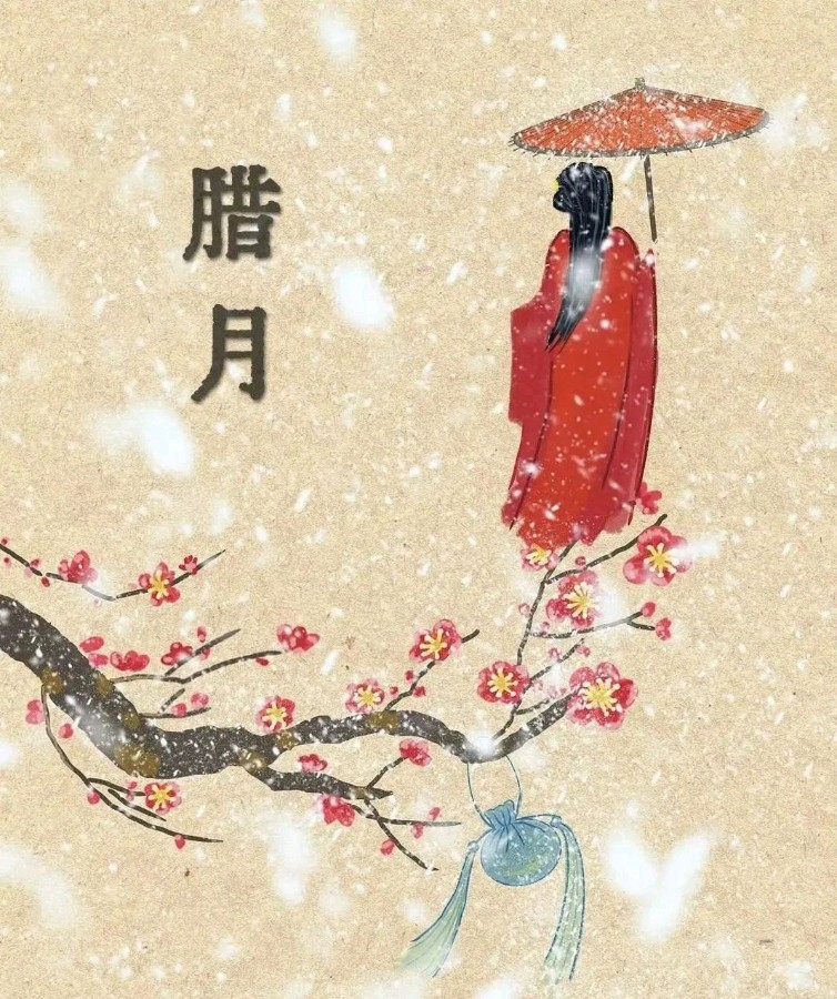 青山新雨《腊月》——（图3）