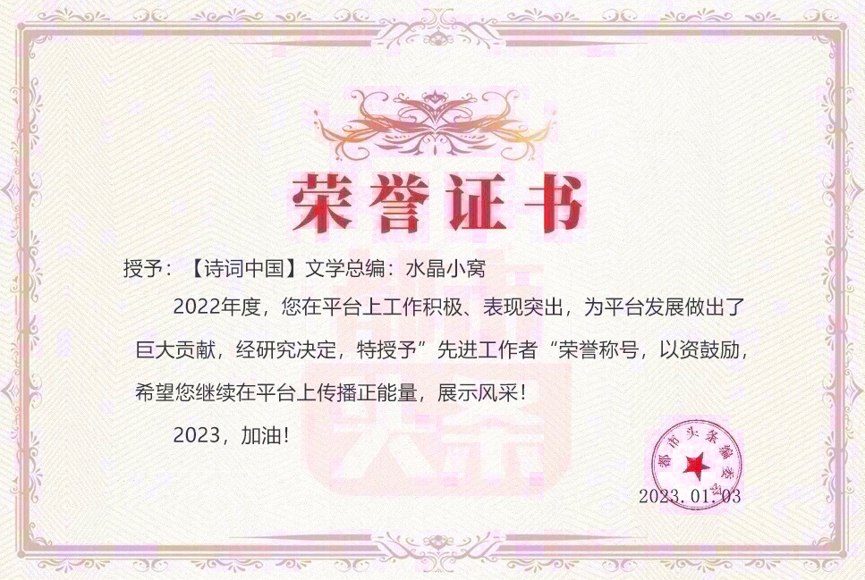 【诗词中国】精品佳作《少陵红拳壮长安》作者:武稳祥(图35)