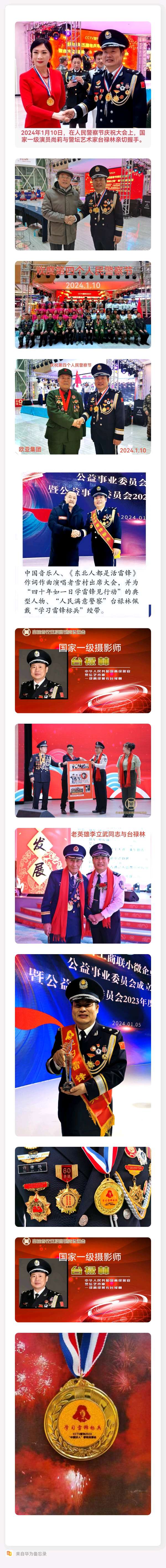 旗帜塑造信仰 忠诚铸就警魂（图2）