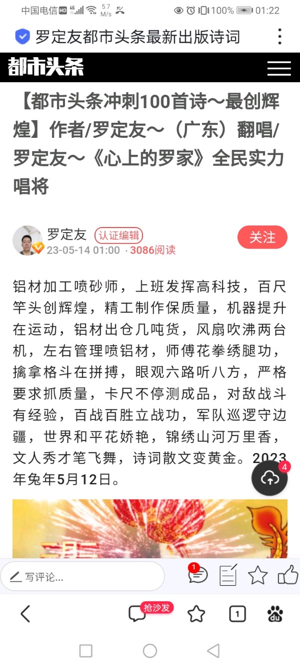 【龙风文院红二系～北方大区三区12030三分院～十二期学员～罗定友LF12-BF030-015】《依平水韵～五律四平韵格律诗》作者/罗定友～（广东）｛活着为了什么｝（图3）