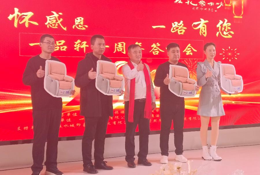 心怀感恩 一路有您——一品轩茶叶有限公司十周年答谢会隆重举办(图16)