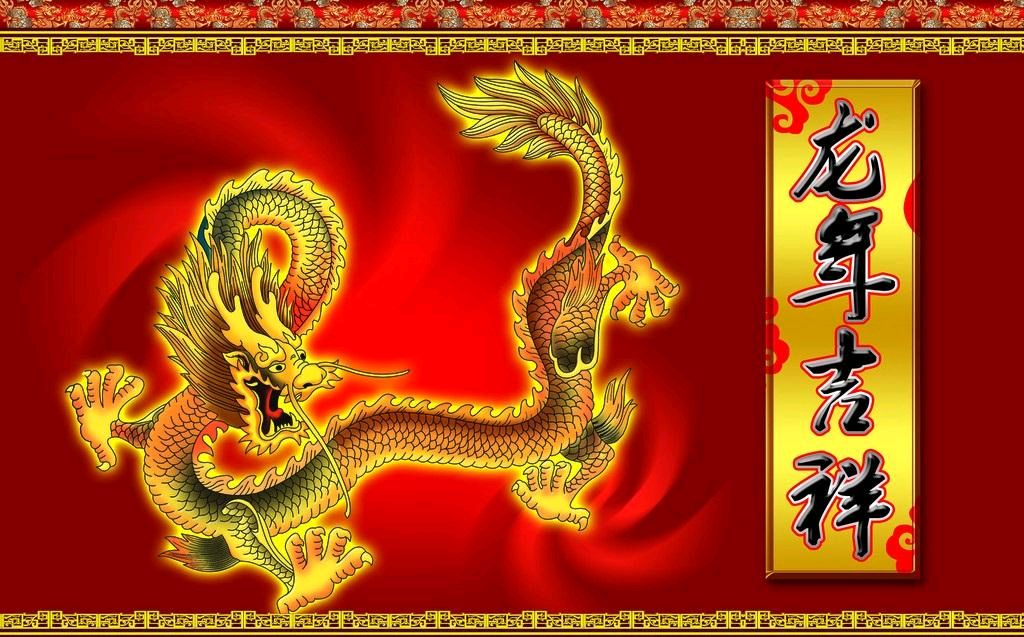 辞玉兔迎金龙年 文/线连石（图3）