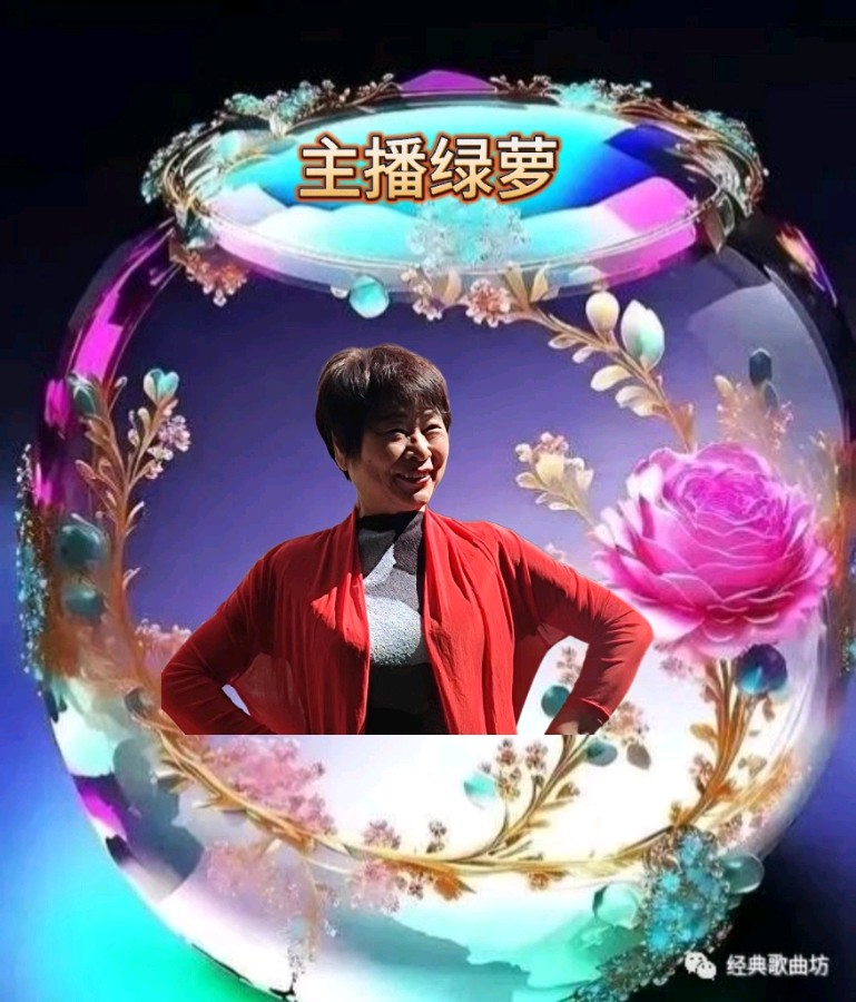 第15期名家东方老师作品专场诵读晚会专辑,由26位主播倾情演绎作者诗词作30首,制作/宋梅【中国长江文学社】有声文学平台(图30)