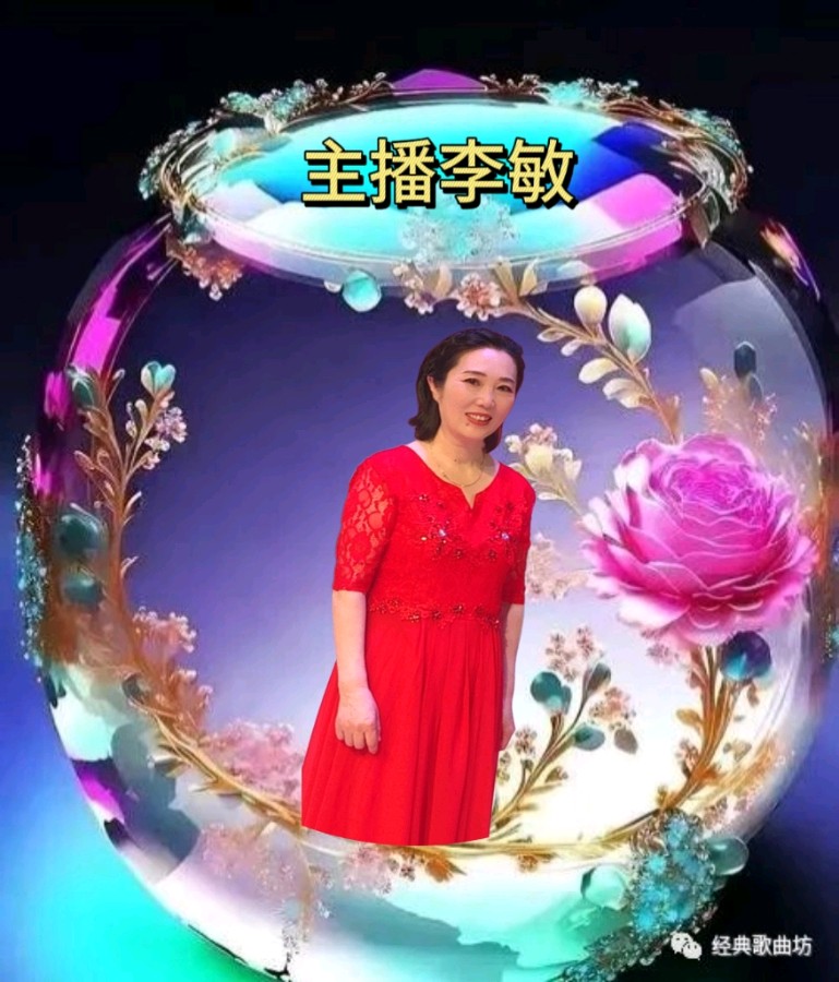 第15期名家东方老师作品专场诵读晚会专辑,由26位主播倾情演绎作者诗词作30首,制作/宋梅【中国长江文学社】有声文学平台(图43)