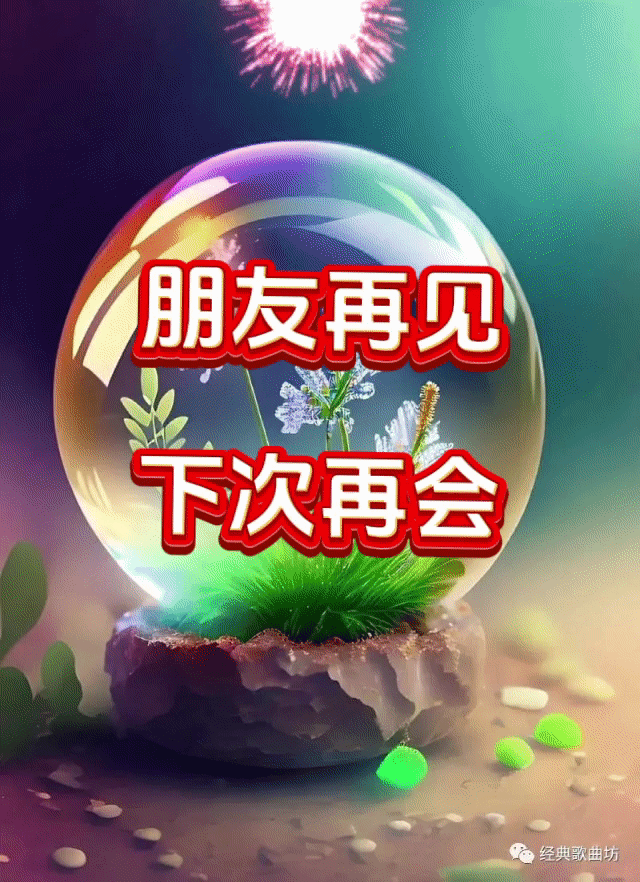 第15期名家东方老师作品专场诵读晚会专辑,由26位主播倾情演绎作者诗词作30首,制作/宋梅【中国长江文学社】有声文学平台(图93)