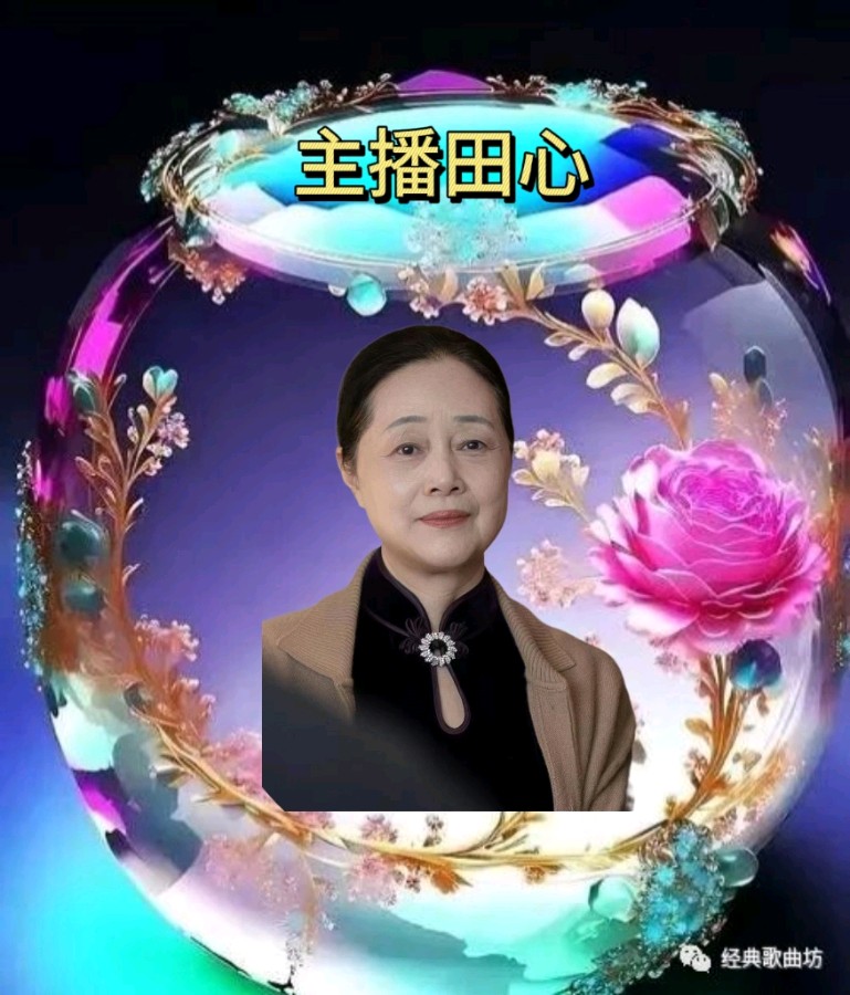 第15期名家东方老师作品专场诵读晚会专辑,由26位主播倾情演绎作者诗词作30首,制作/宋梅【中国长江文学社】有声文学平台(图86)