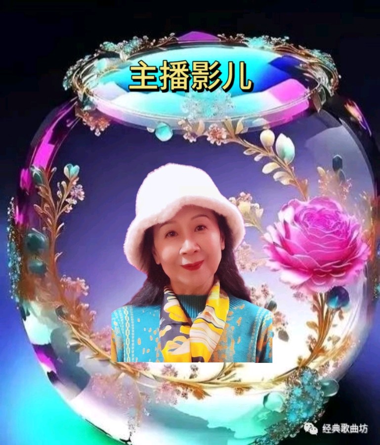 第15期名家东方老师作品专场诵读晚会专辑,由26位主播倾情演绎作者诗词作30首,制作/宋梅【中国长江文学社】有声文学平台(图87)