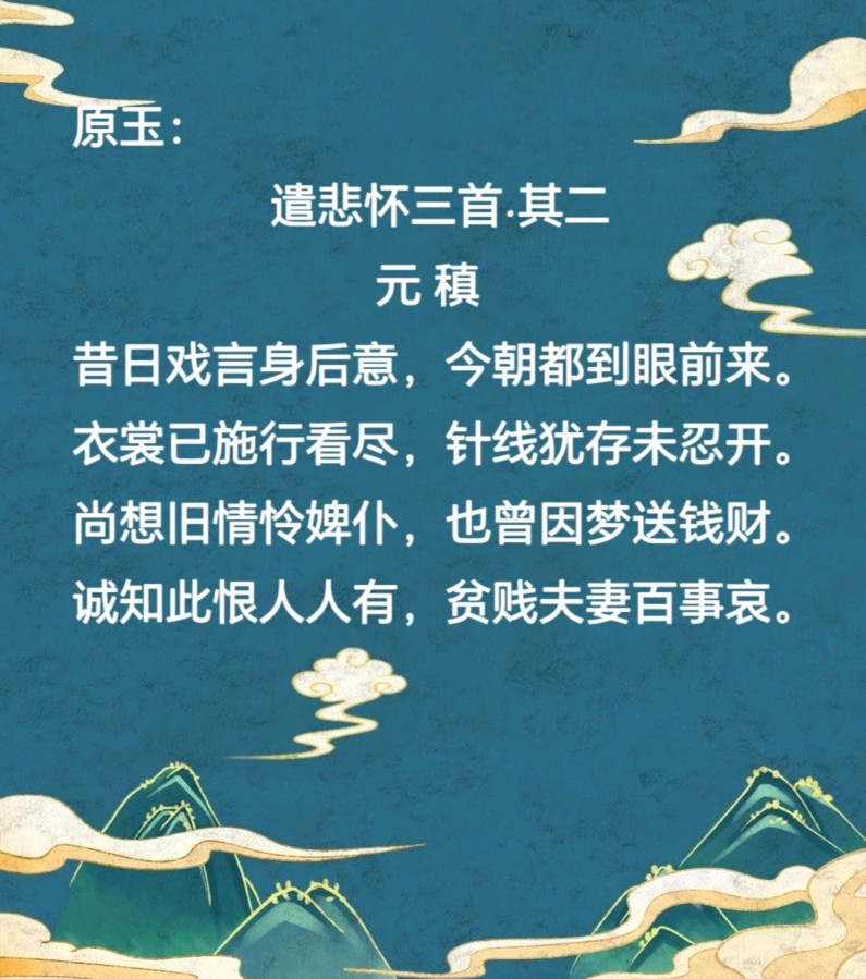 柳韵诗社【第三版块】唐诗步韵174期（图2）