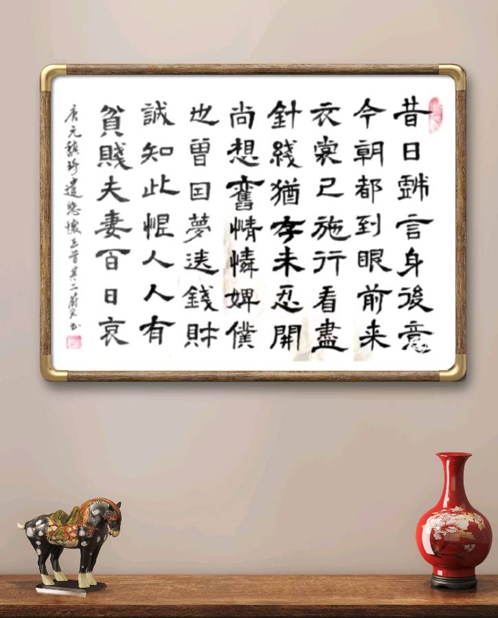 柳韵诗社【第三版块】唐诗步韵174期（图25）