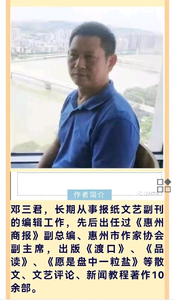 《名家名篇》《九江文学社：北京头条》著名军旅作家许峰先生佳咏《初冬南粤天气随感》诗说/邓三君（图6）