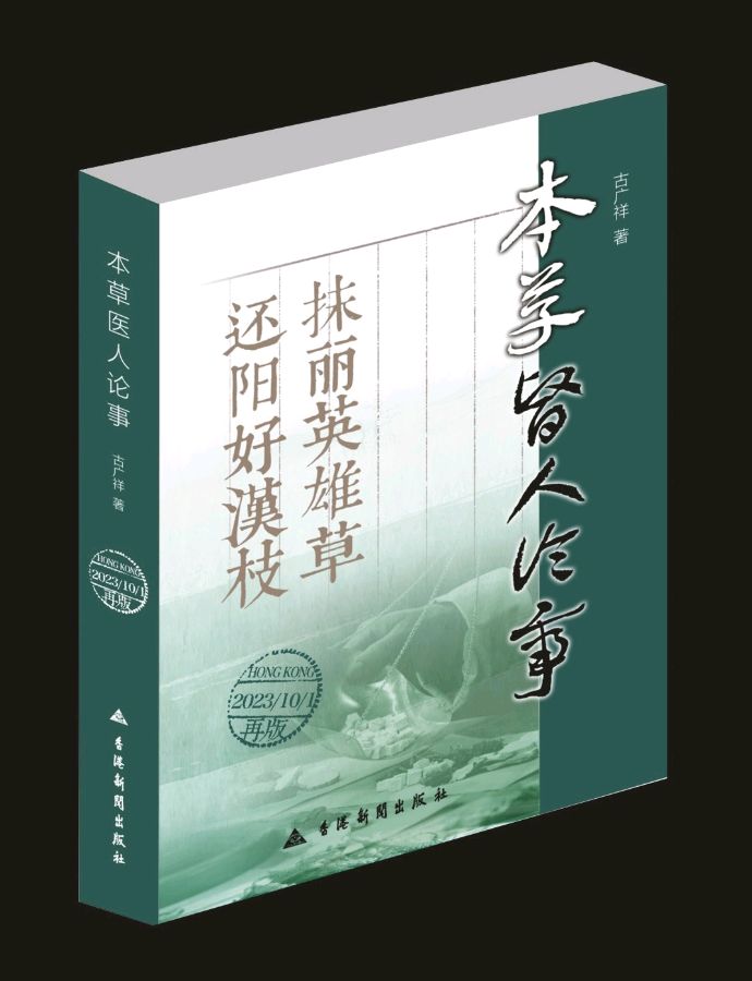 李映光：只见总理去 不见总理归（图6）