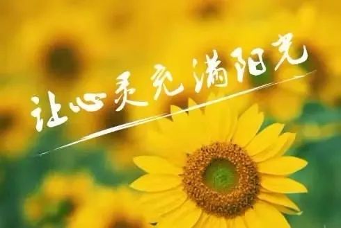 藏头诗:心态如何很重要 文/王俊杰(天津)（图2）