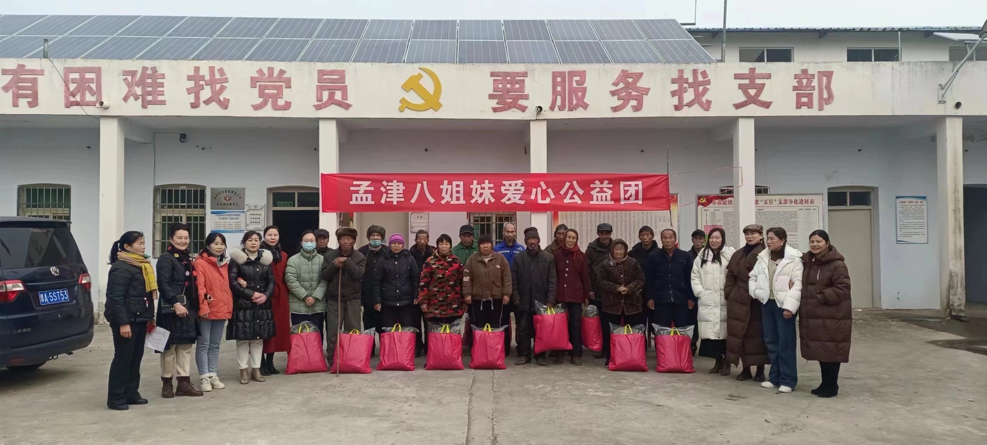 孟津八姐妹:寒冬送棉衣,情暖老人心