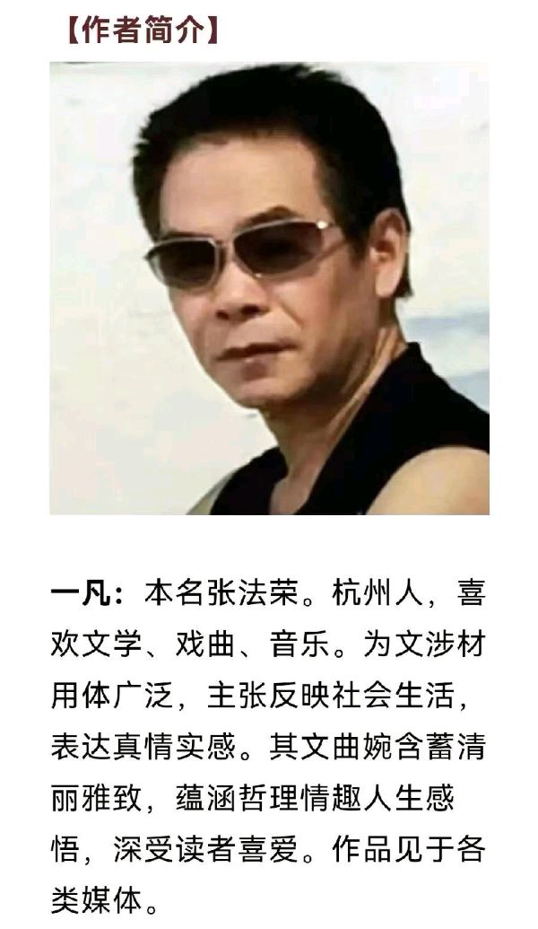 金牌主播北京平安/诵//一凡/文《知否 知否》