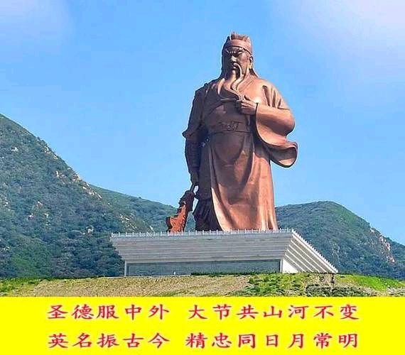 【经典推荐】杨一之//游益阳古城旧址瞻仰关公塑像有感（图6）