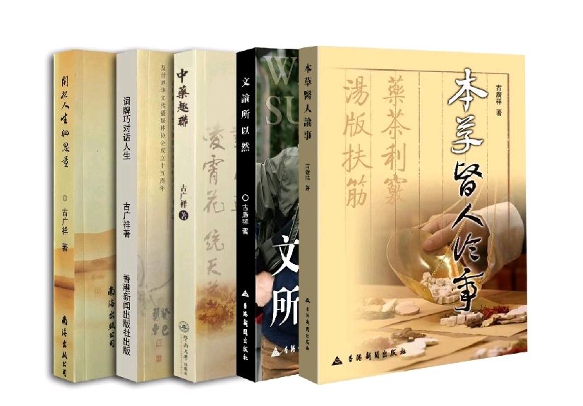 文配山诗词赏读