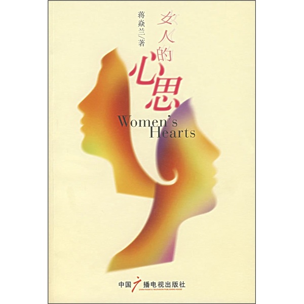 不可示人的心思（文/奇石）……莲叶之珠文学社