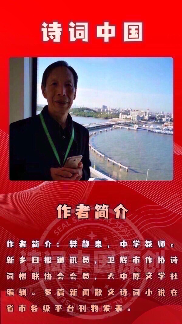 【诗词中国】精品佳作《沁园春·开封43届菊展》（词林正韵·苏轼体）外一首｜作者：一片冰心（图6）