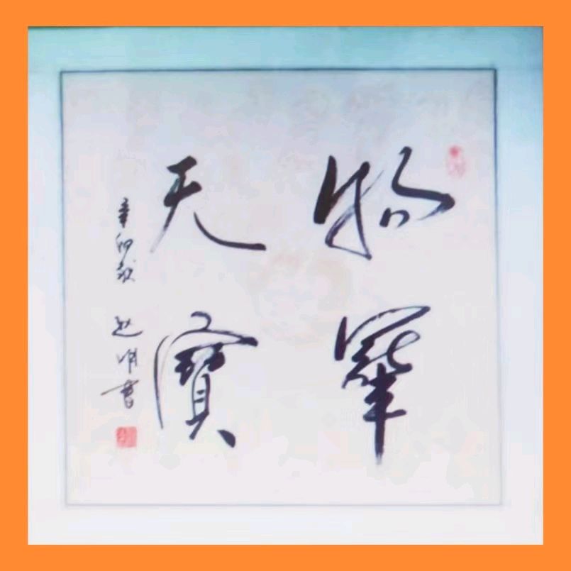 第15期名家东方老师作品专场诵读晚会专辑,由26位主播倾情演绎作者诗词作30首,制作/宋梅【中国长江文学社】有声文学平台(图75)