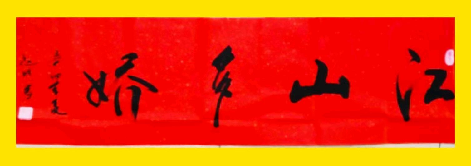 第15期名家东方老师作品专场诵读晚会专辑,由26位主播倾情演绎作者诗词作30首,制作/宋梅【中国长江文学社】有声文学平台(图88)