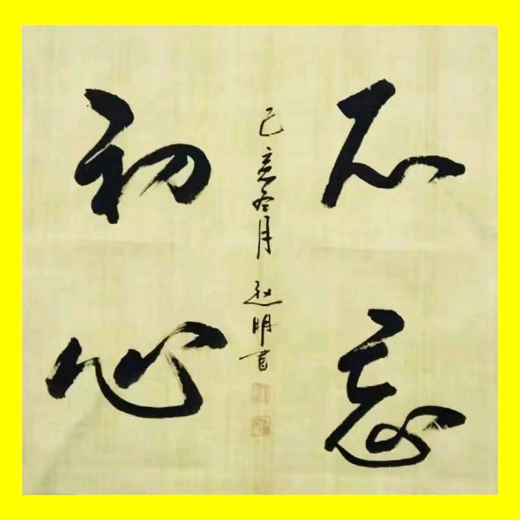 第15期名家东方老师作品专场诵读晚会专辑,由26位主播倾情演绎作者诗词作30首,制作/宋梅【中国长江文学社】有声文学平台(图61)