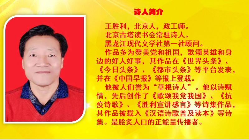 古塔之音 ‖【致敬最可爱的人】作者/王胜利 合诵/杨学谦 赵淋佳（图2）