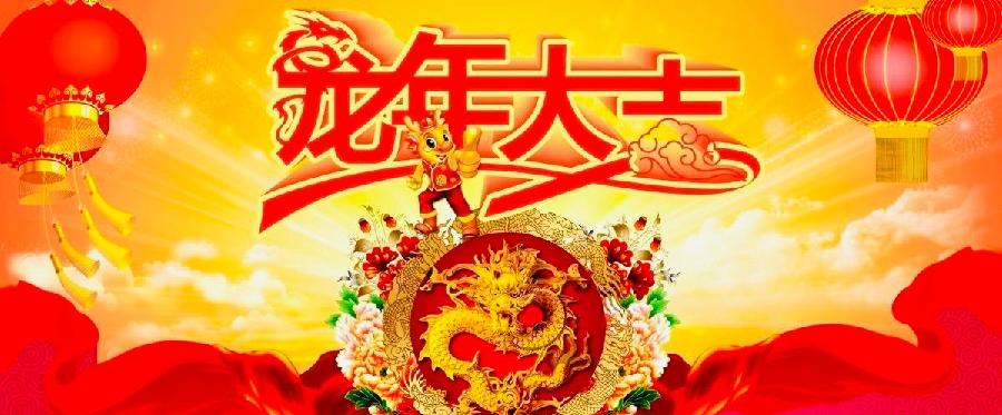 【英国文学】精品朗诵《龙年说龙》作者|秋实、朗诵|薇薇、荐稿|贝蒂(图4)