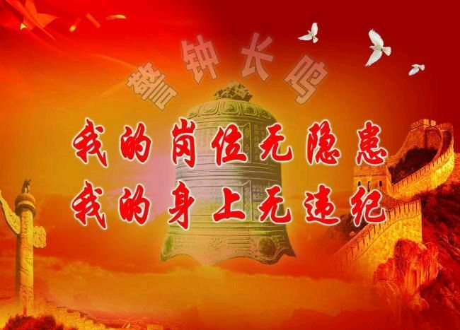 【重磅推出 警钟长鸣】解寒//七律•观中央电视四集专题片《持续发力纵深推进》有感（图8）