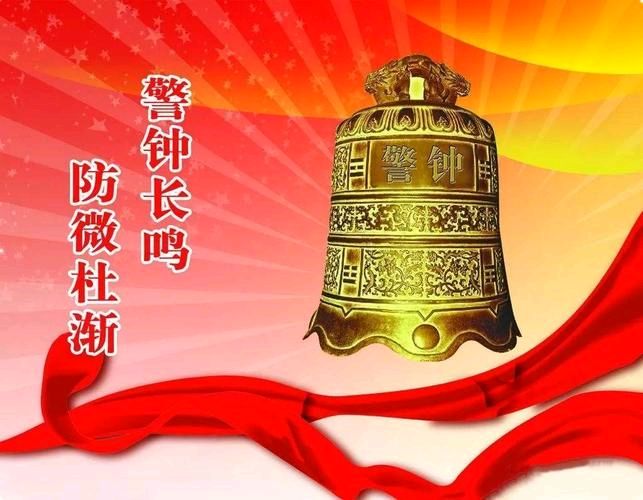 【重磅推出 警钟长鸣】解寒//七律•观中央电视四集专题片《持续发力纵深推进》有感（图9）