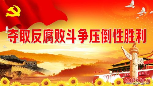 【重磅推出 警钟长鸣】解寒//七律•观中央电视四集专题片《持续发力纵深推进》有感（图14）