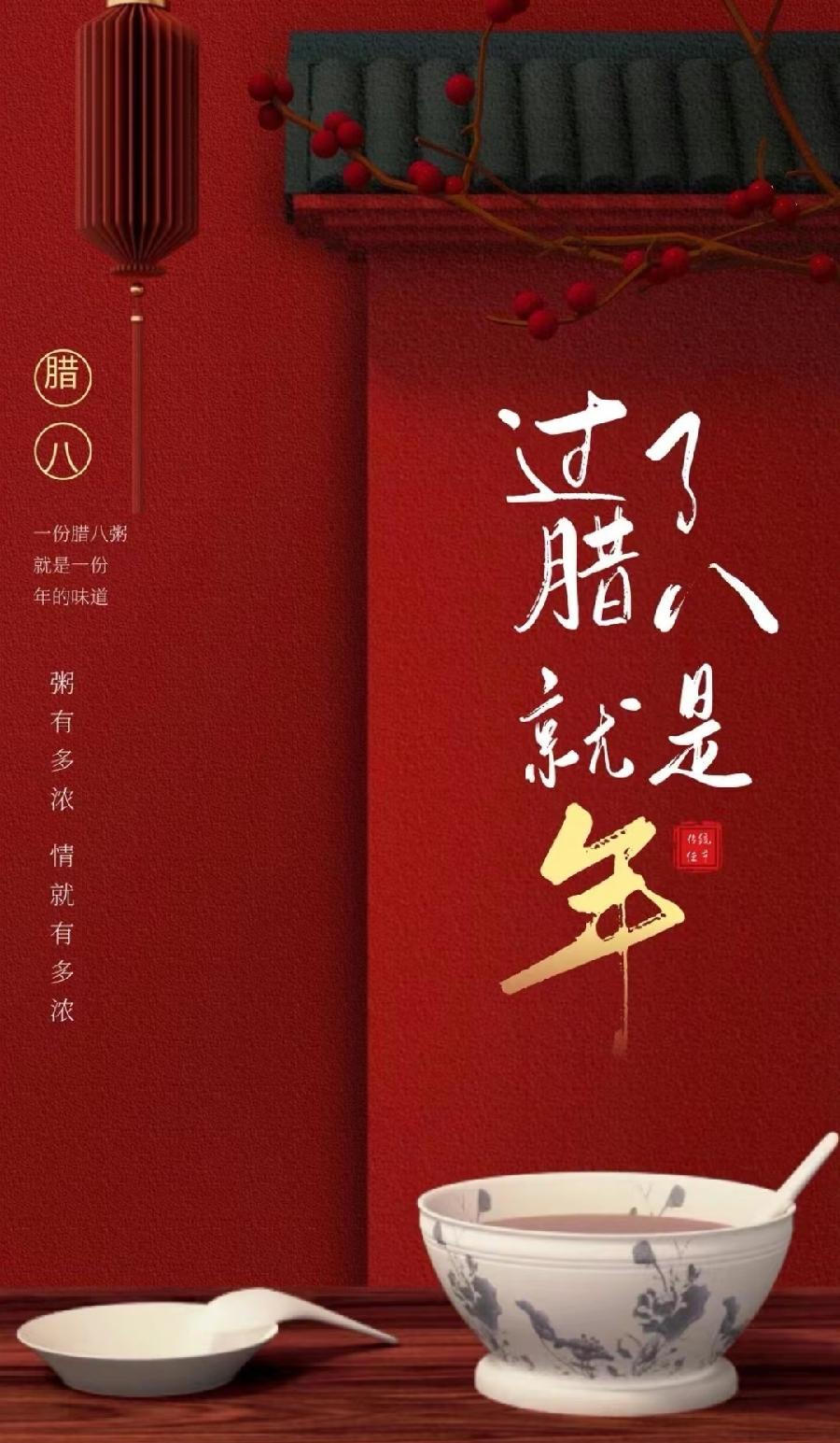 排律-迎腊八～诗||杨景儒（图13）