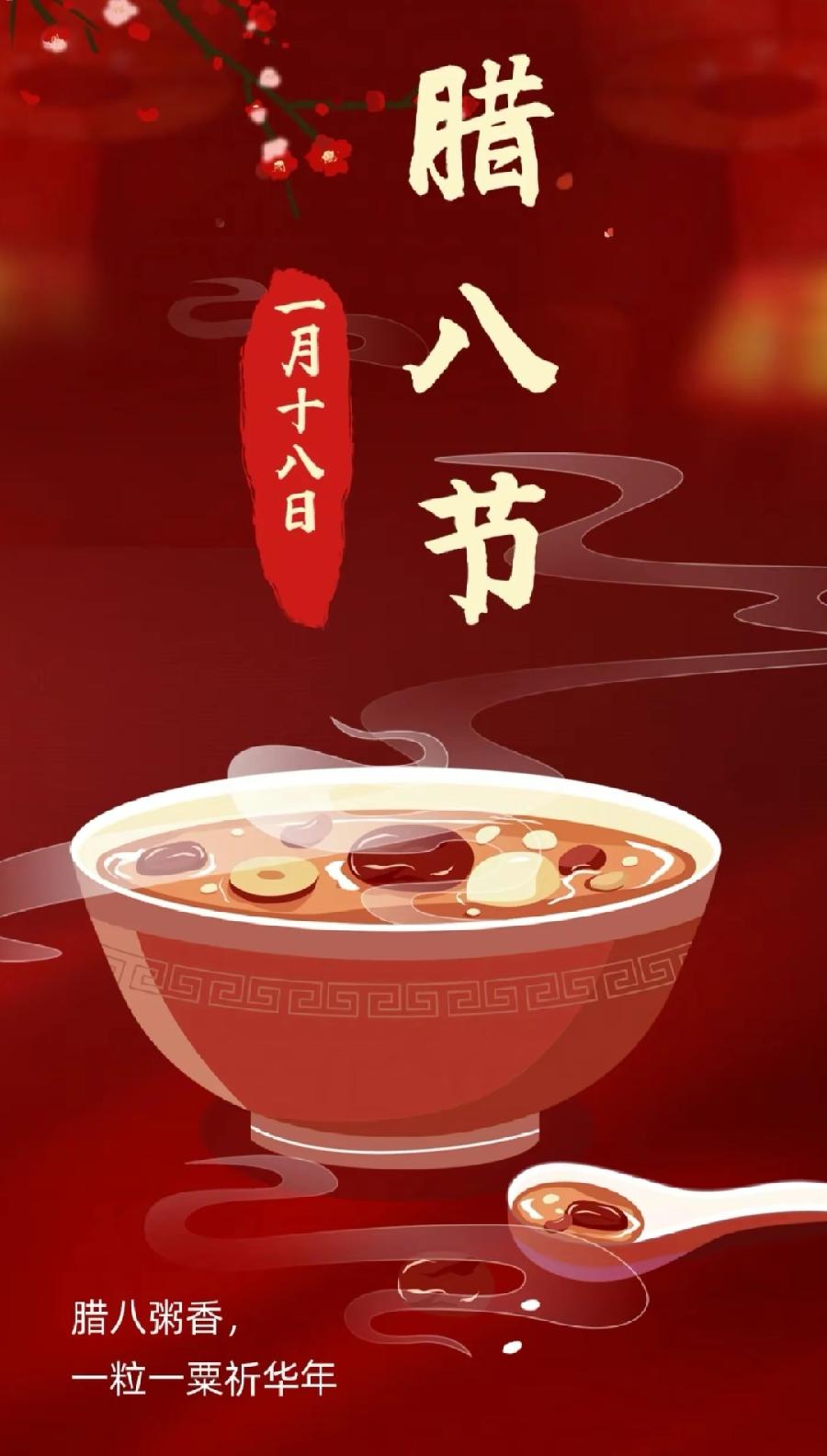 排律-迎腊八～诗||杨景儒（图9）