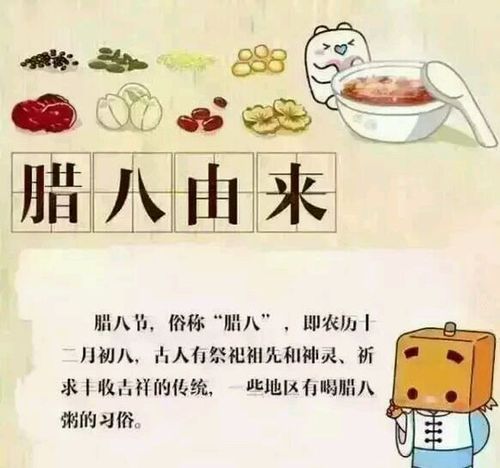 【经典推荐 冬韵放歌】杨武军//香喷喷腊八粥（图3）