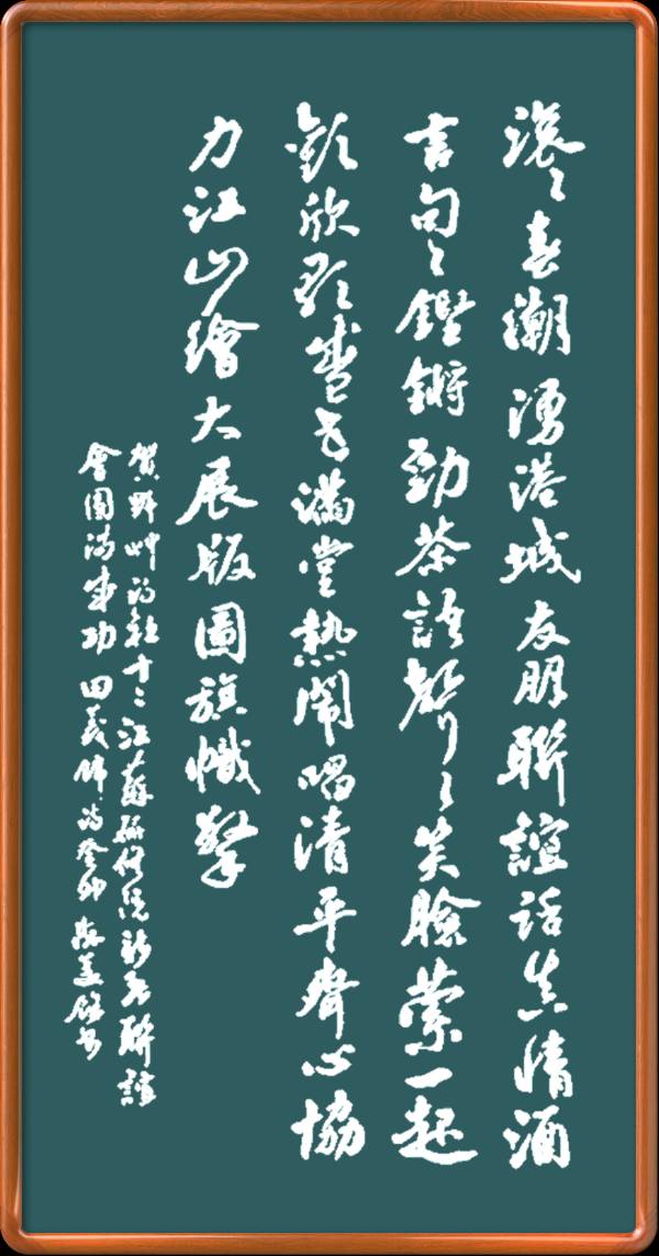 野草诗社044期微刊《新春联谊写精神》(图38)