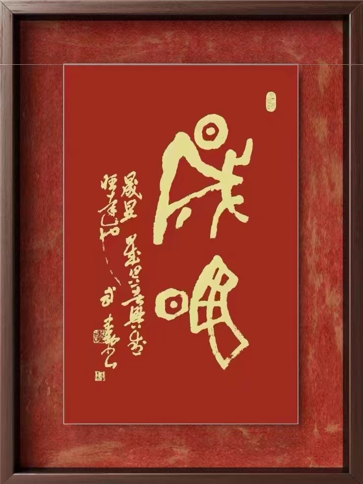 喜迎龙年～作者||蓝玉儿～图片||武忠勤（图16）