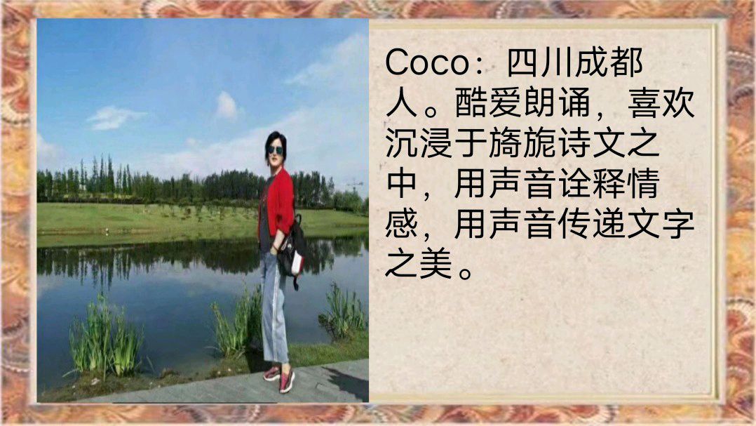 华人诗社大合诵《走进七十岁》作者：郭晓慧 策划：心如大海 音频合成：coco 音乐：一抹清新 主编：胡琴（图4）