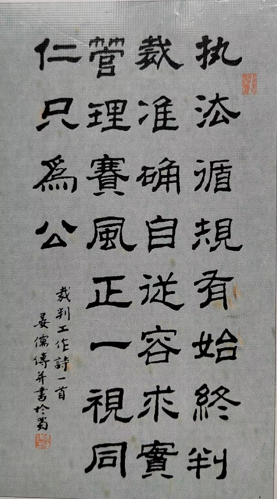 中华诗艺社【黑龙江分社】微刊第310期(图43)