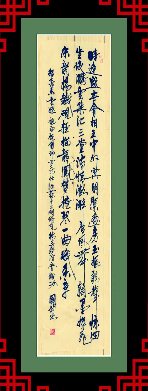 野草诗社044期微刊《新春联谊写精神》(图14)