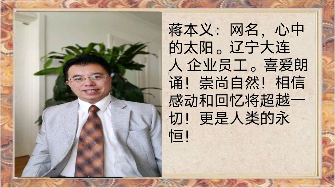 华人诗社大合诵《走进七十岁》作者：郭晓慧 策划：心如大海 音频合成：coco 音乐：一抹清新 主编：胡琴（图11）